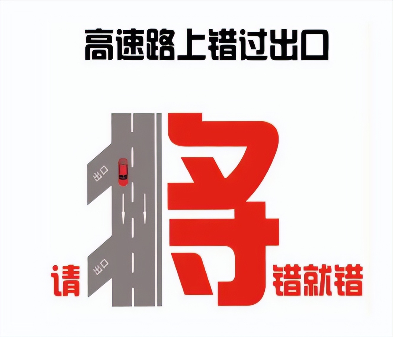 小客车免费通行时段_高速行车注意事项_遵义返程车流高峰