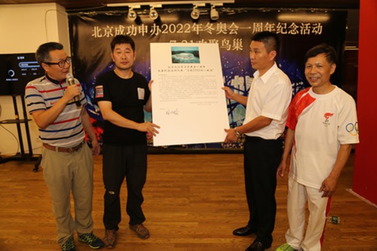鸟巢纪念冬奥会成功申办一周年活动_北京成功申办2022年冬季奥运会一周年纪念活动_冬奥会申办